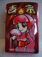 /album/galerie-de-photos-zippo-japan/dsc00188-jpg/