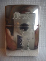 /album/galerie-de-photos-zippo-japan/dsc00287-jpg/